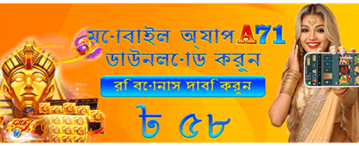 আজকের বিশেষ জ্যাকপট অফার